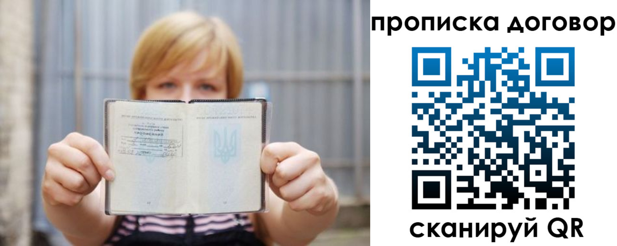 регистрация для школы в Соколе