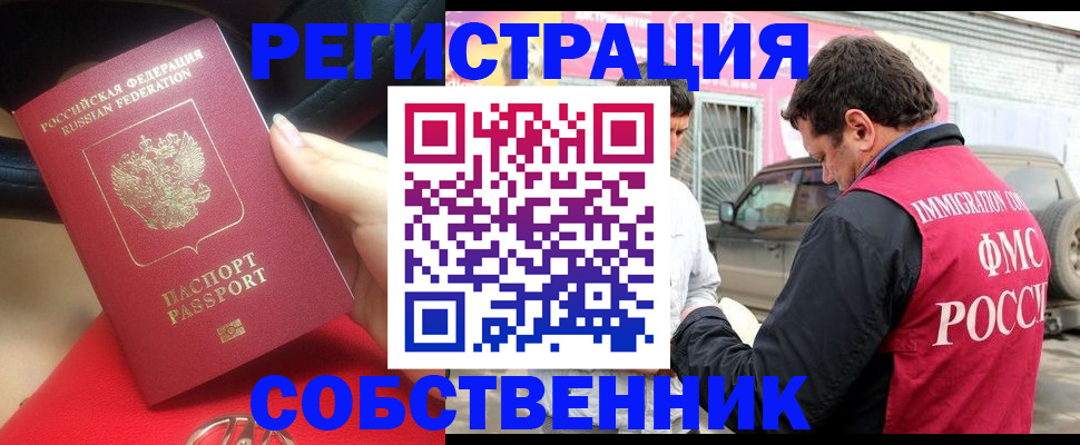 прописка для школы в Соколе