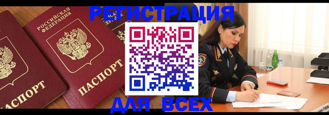 прописка гарантия в Соколе